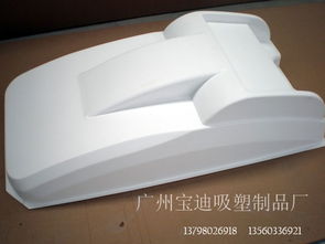 广州宝迪吸塑包装制品厂
